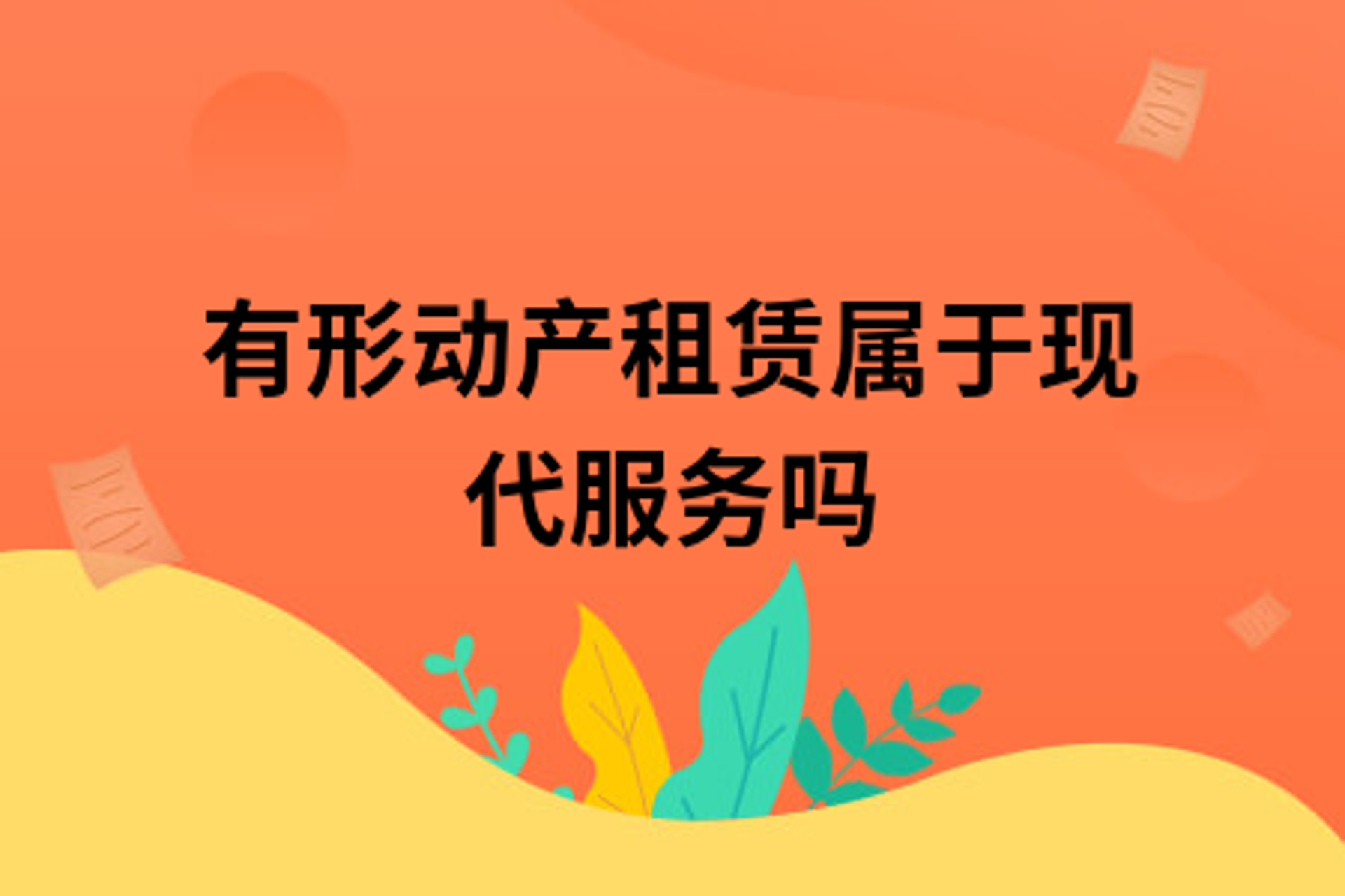 顺拓财税服务